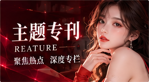 沿着主题持续阅读