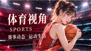 延伸专题