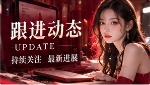 延伸专题